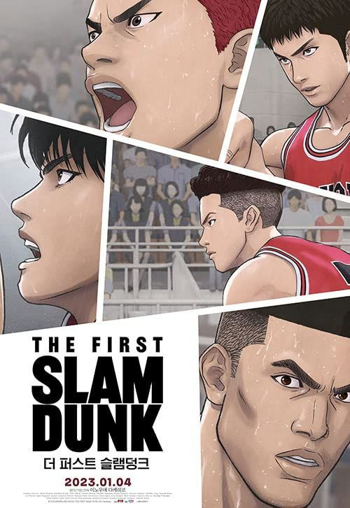 Pelicula Slam Dunk [1080/720p] Descargar HD [MEGA/MediaFire]