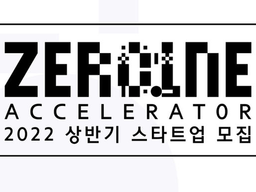 Покана към всички стартъпи - 2022 Hyundai Zer01ne акселератор