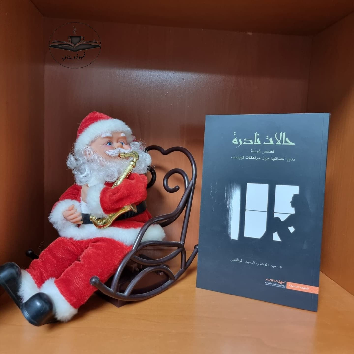 حالات نادرة 1