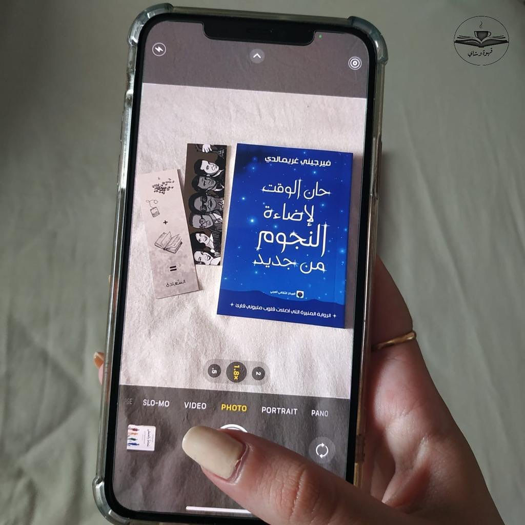 حان الوقت لاضاءة النجوم من جديد