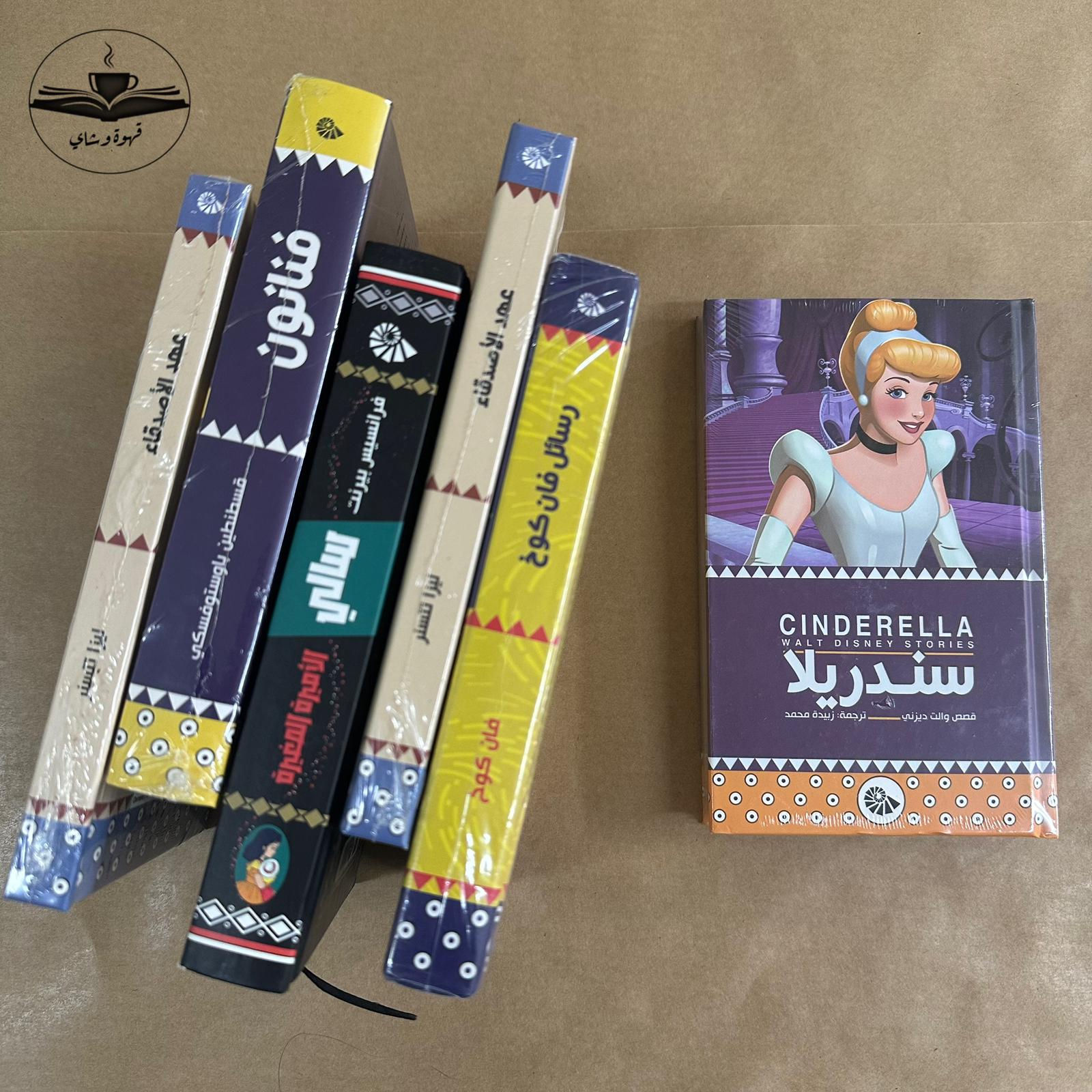 سندريلا