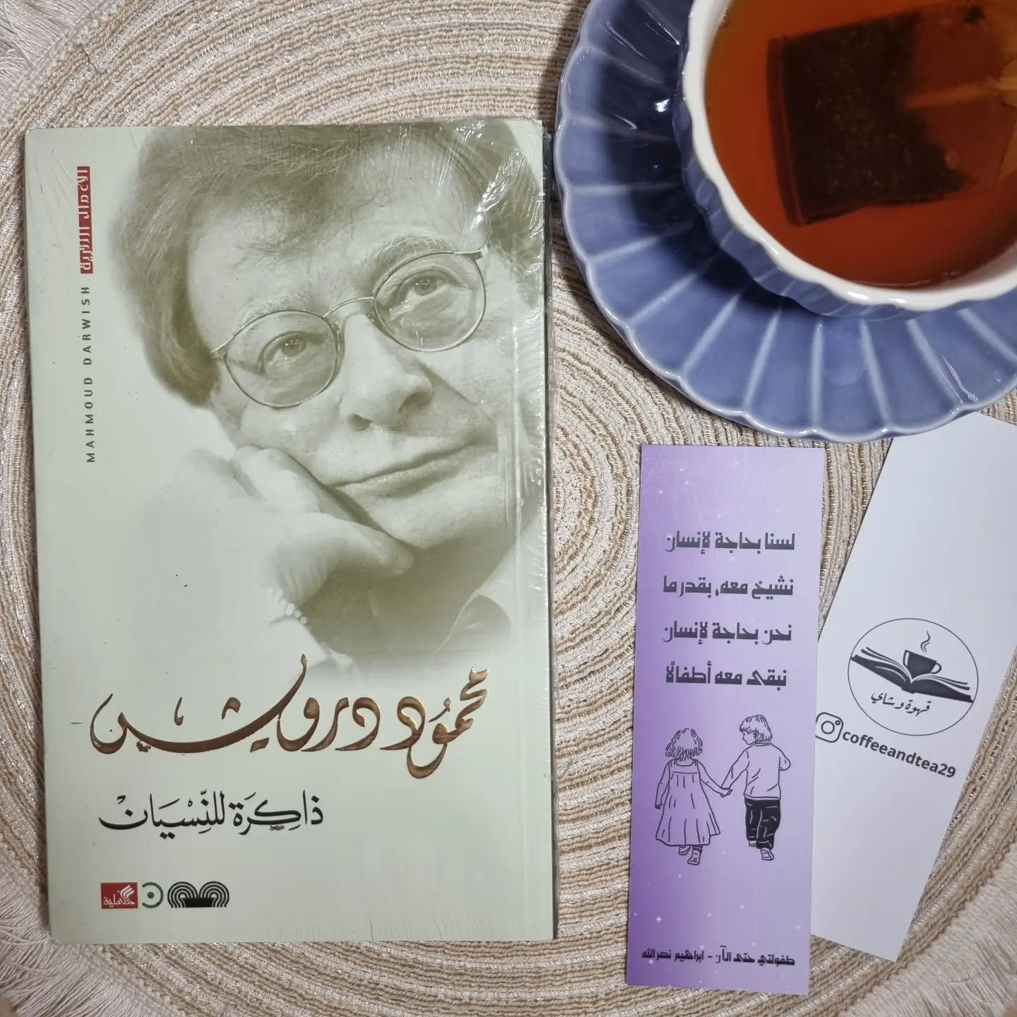 ذاكرة للنسيان