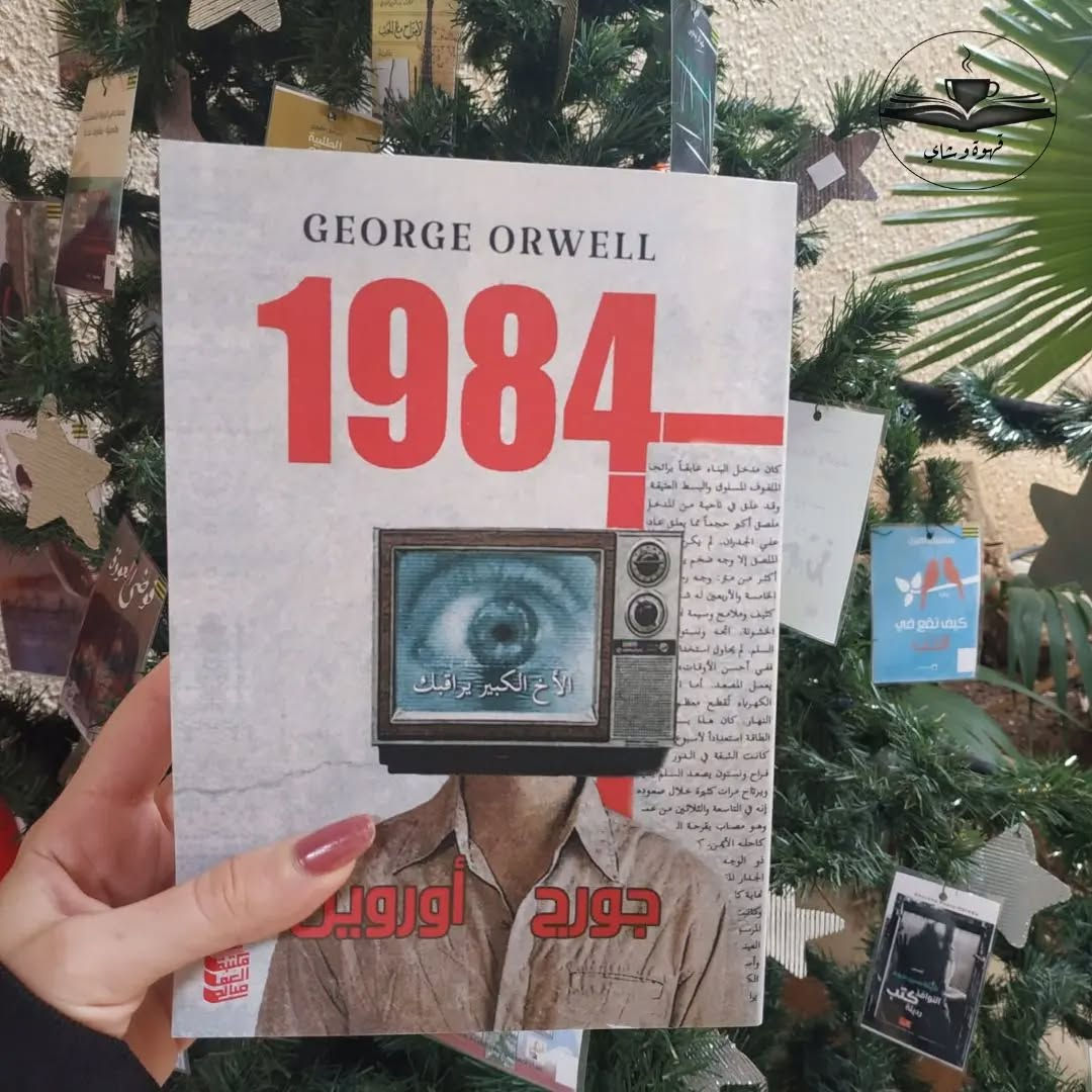 1984