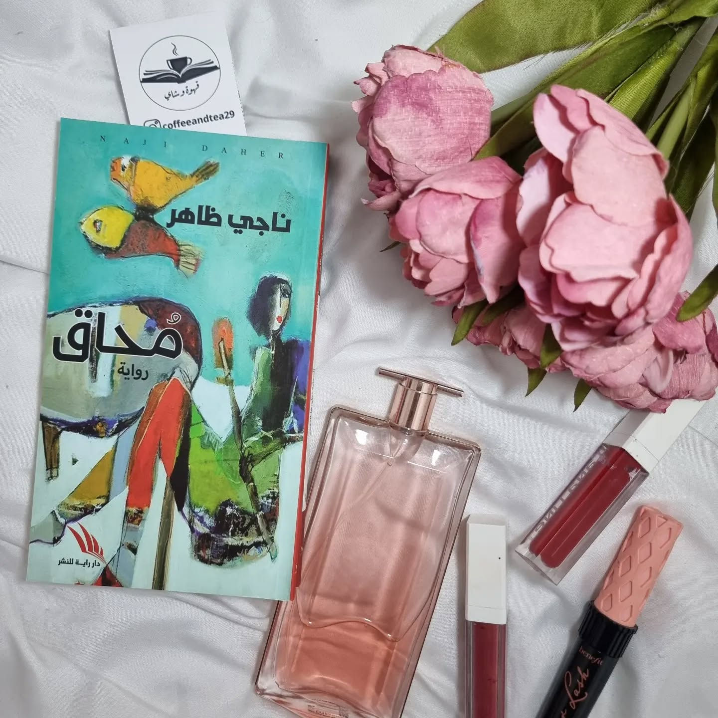 محاق