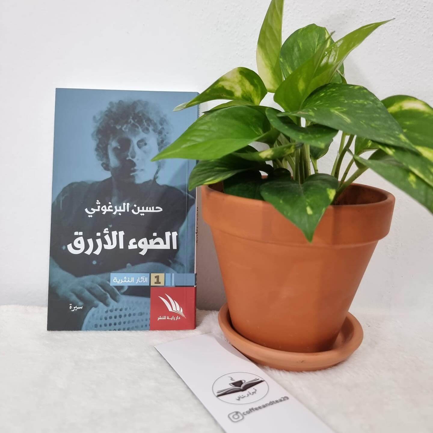 الضوء الأزرق