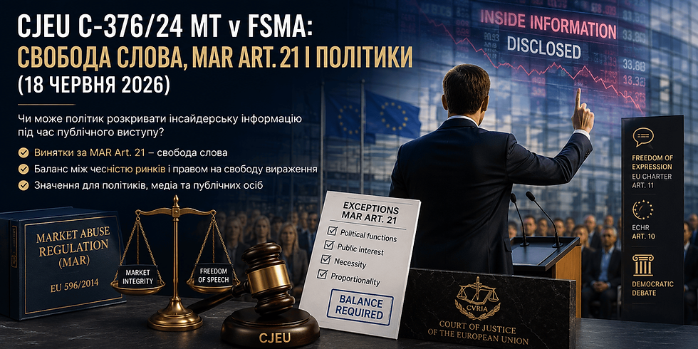 CJEU C-376/24 MT v FSMA: свобода слова та інсайдерська інформація політиків / freedom of speech and insider information for politicians