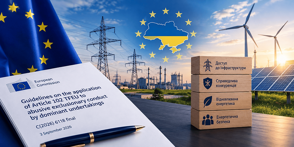 зловживання домінуванням