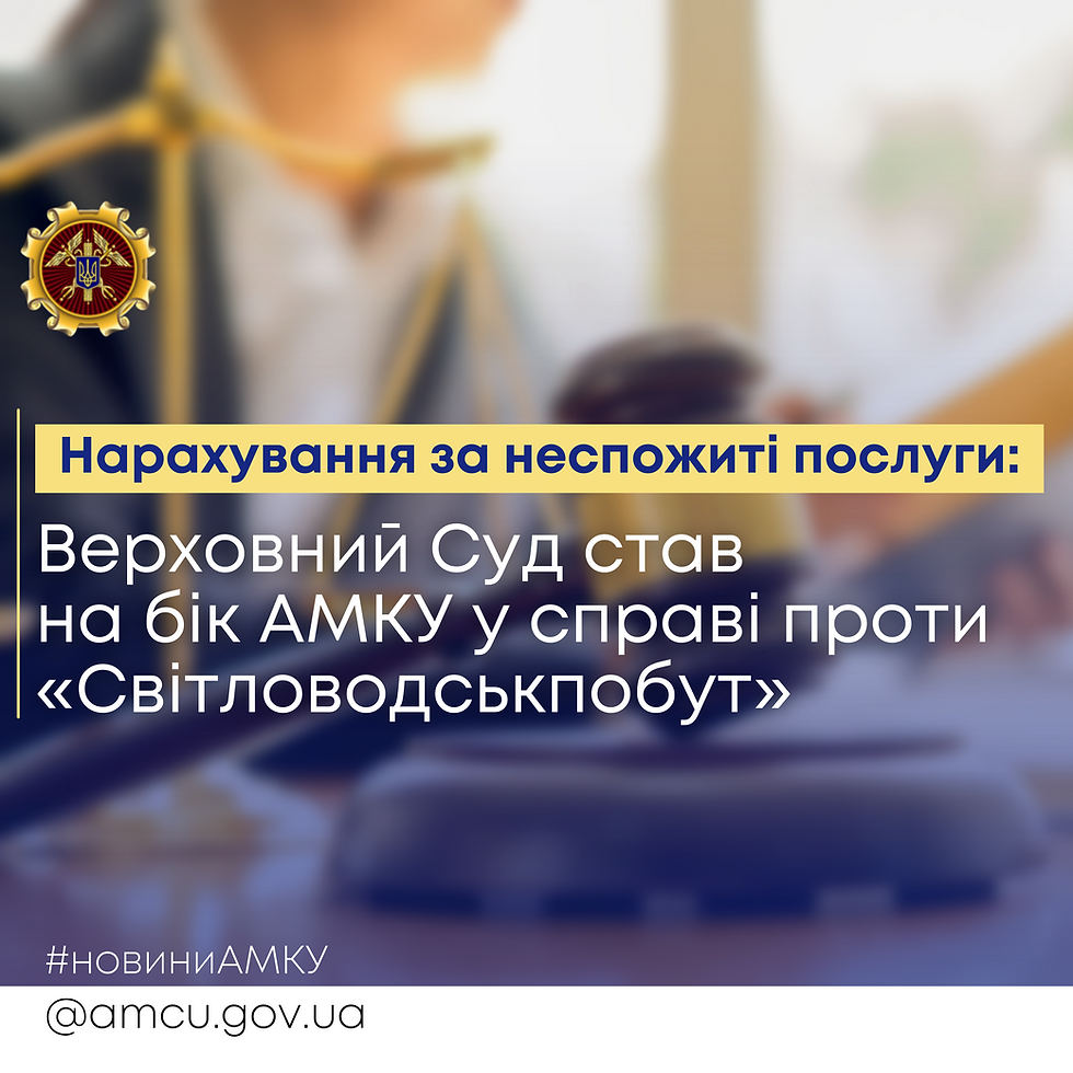 Відключати від ЦО можна окремі квартири. За ігнорування факту відключення - штраф від АМК.