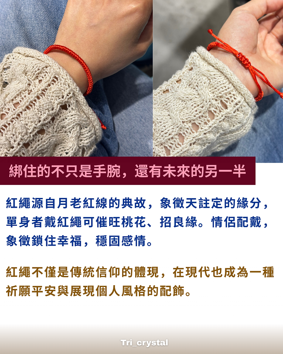 縮圖：開運紅繩