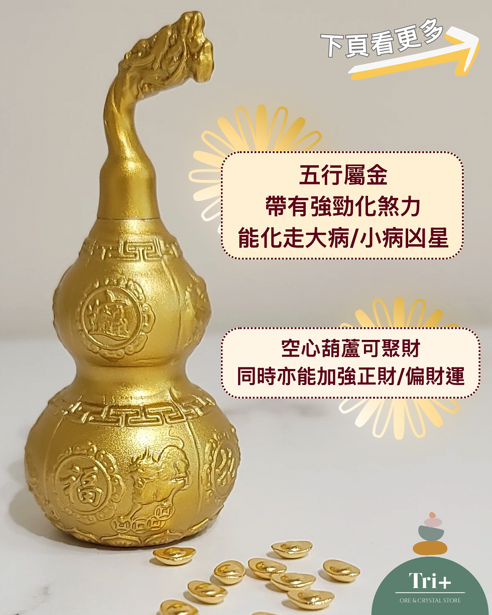 縮圖：開運首選‼️龍頭金銅葫蘆