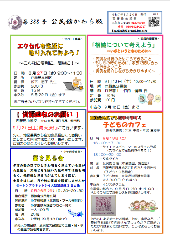 第388号