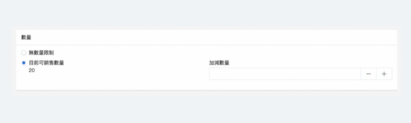 Boostime商品庫存管理
