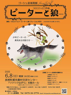 ピーターと狼