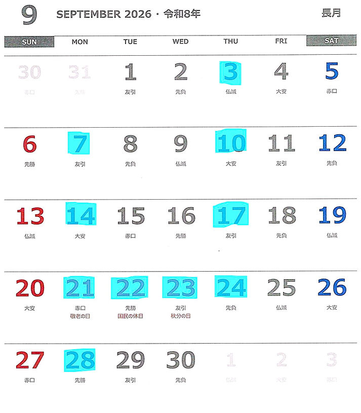 9月.jpeg