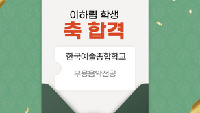심재홍/정화예술대학교 뮤직테크놀로지 전공