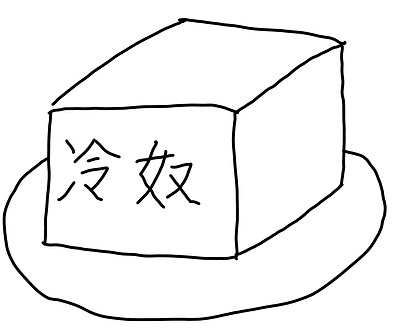 夏々篠類.jpg
