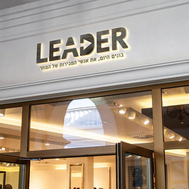 מיתוג שילוט LEADER