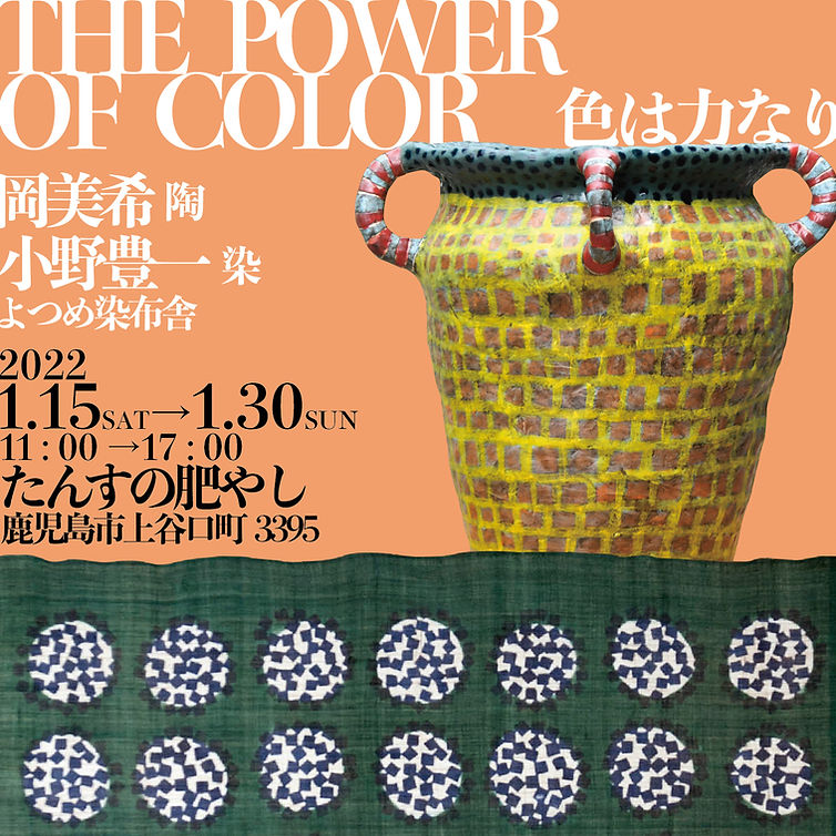 たんすの肥やし夫婦展.jpg