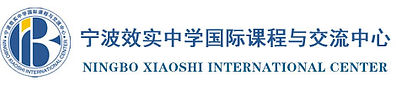 Ningbo Xiaoshi.jpg