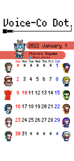 カレンダー１月ロゴあり.png