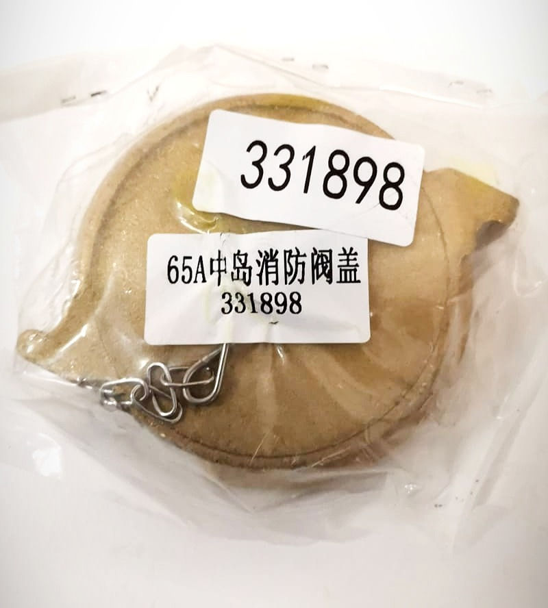 Thumbnail: 331898 (756069) CAP FIRE HOSE COUPLING BRASS NAKAJIMA 2-1/2" LUG SIZE 91MM