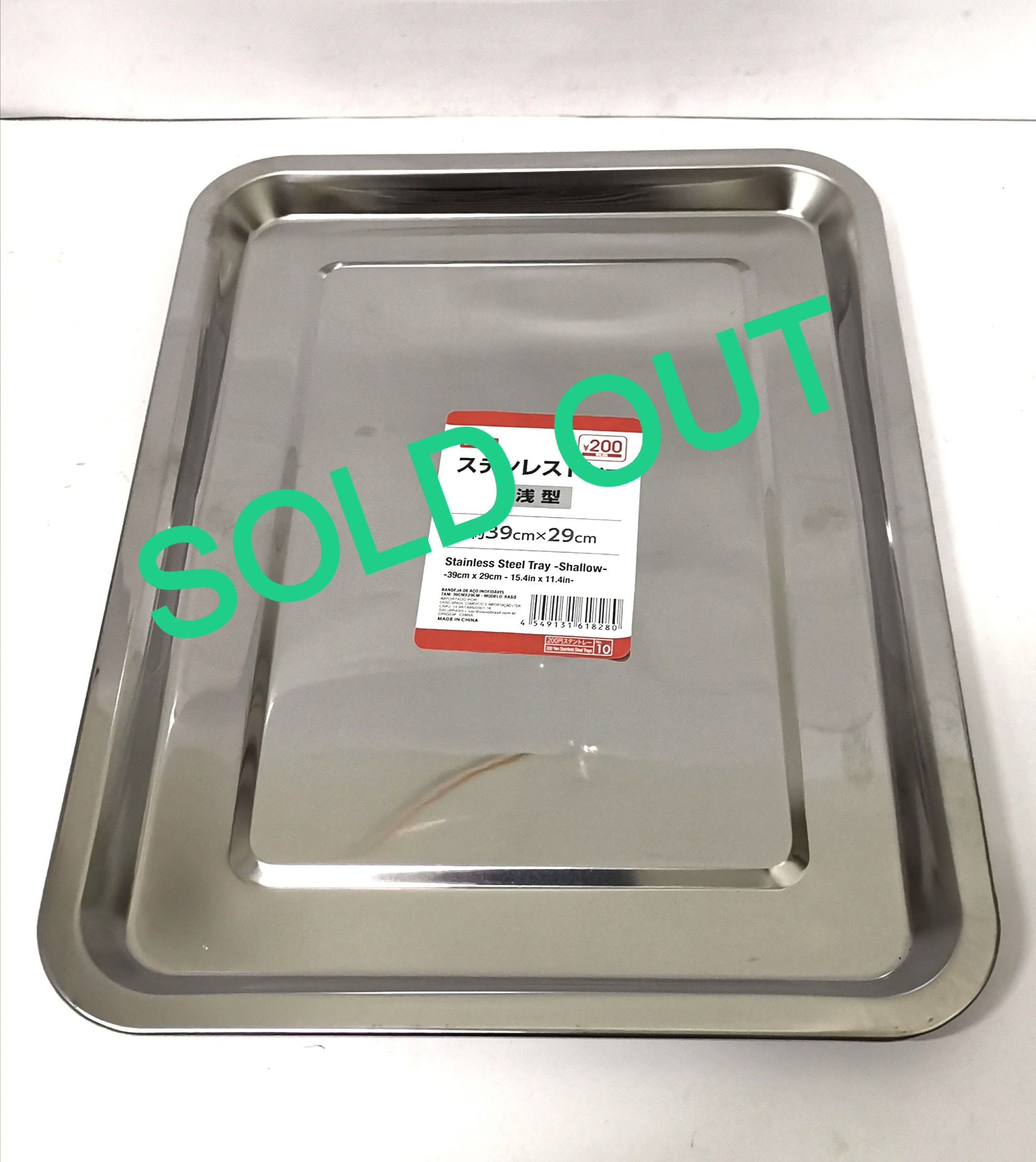 (171427) STAINLESS STEEL SERVICE TRAY RECTANGULAR HANDLED, 455X340MM