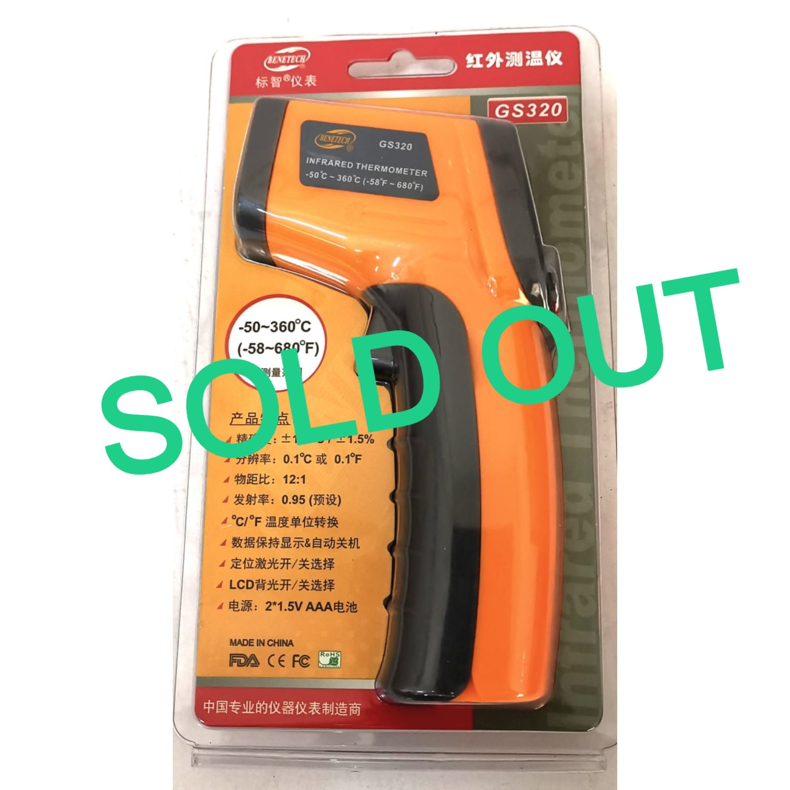 (651801) TEMPERATURE MEASUREMNT DEVICE INFRARED