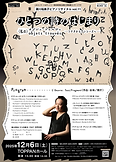 vol.11詩のはじまりチラシ表.png