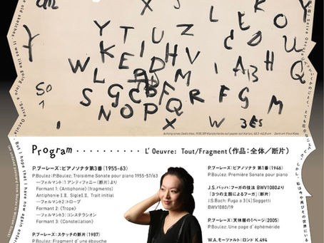 12/6 @TOPPAN Boulez 100 ✖️ 福士則夫 80 『ひとつの詩のはじまり』パウル・クレー