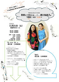 遊戯門天コンサートJPEG_ペー