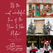 It's the most wonderful time to book your indoor Christmas portraits