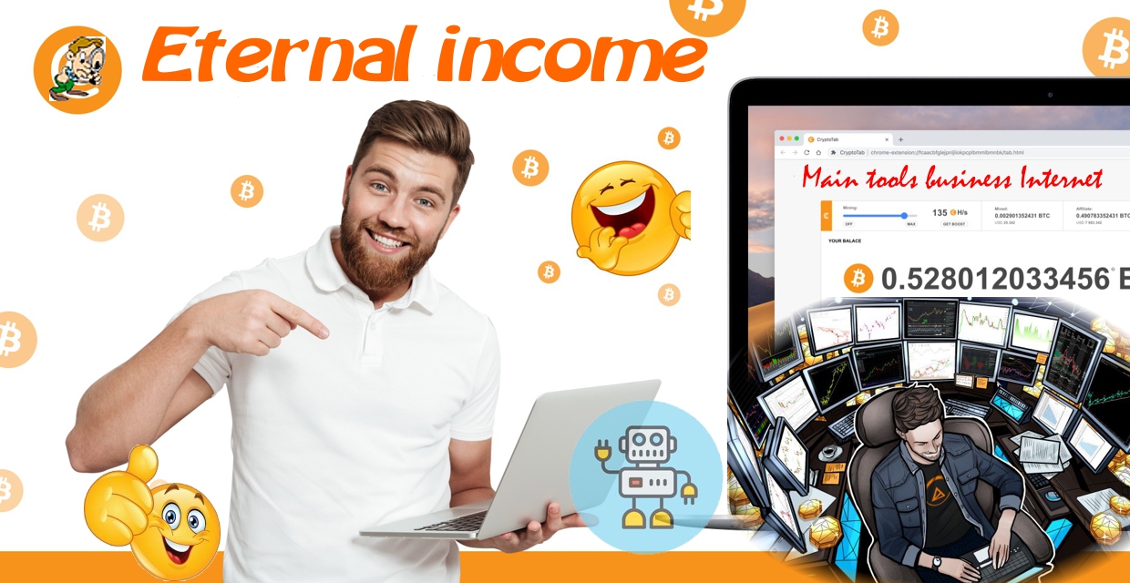 Вечный доход