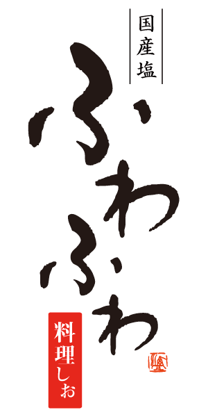 ふわふわ料理しおロゴ.gif