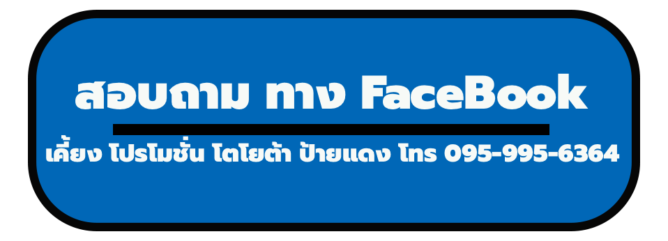 ติดต่อเซลล์เคี้ยง