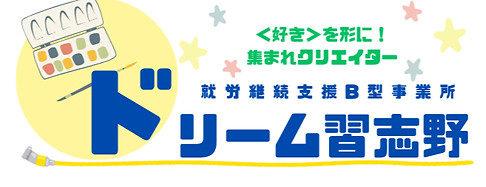ドリーム習志野_edited.jpg