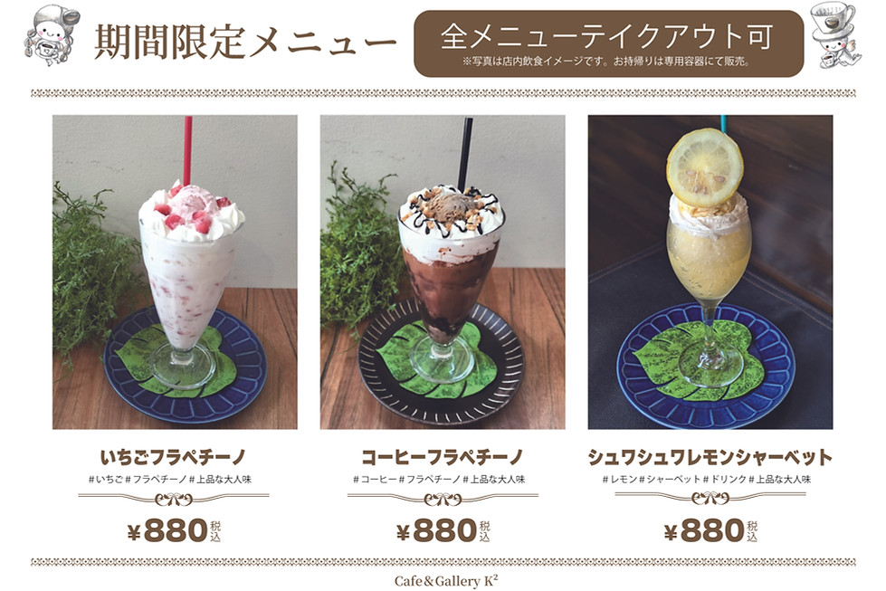 期間限定メニュー202504(店外POP).jpg