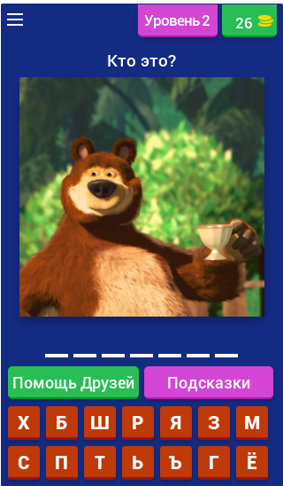Игра - Маша и Медведь Любимые Герои.