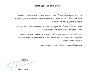 מדיסון