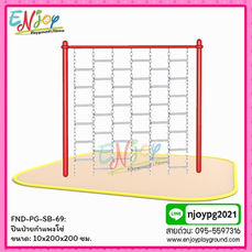 FND-PG-SB-69: ปีนป่ายกำแพงโซ่