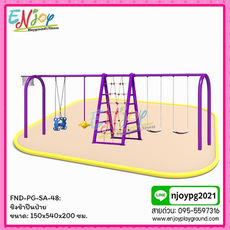 FND-PG-SA-48: ชิงช้าปีนป่าย