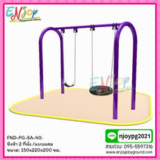 FND-PG-SA-40: ชิงช้า 2 ที่นั่ง / แบบผสม