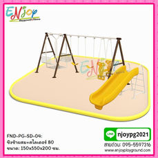 FND-PG-SD-04: ชิงช้าผสม+สไลเดอร์ 80