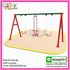 FND-PG-SA-28: ชิงช้า แบบผสม