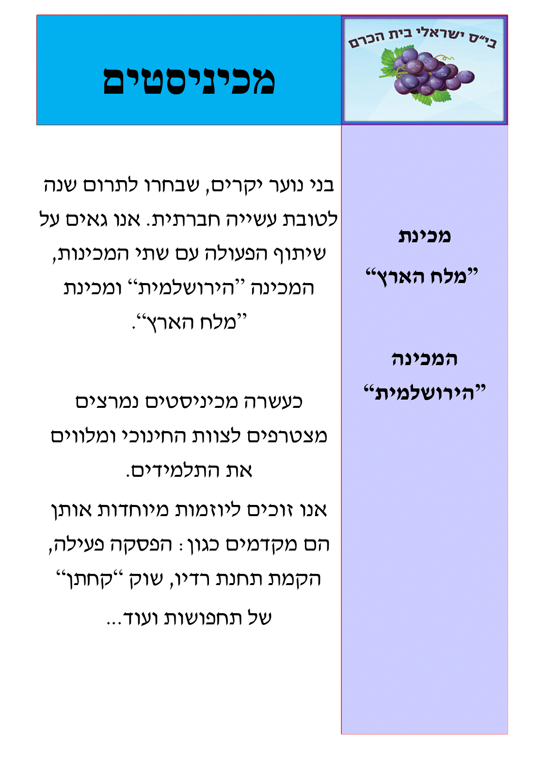 מכיניסטים