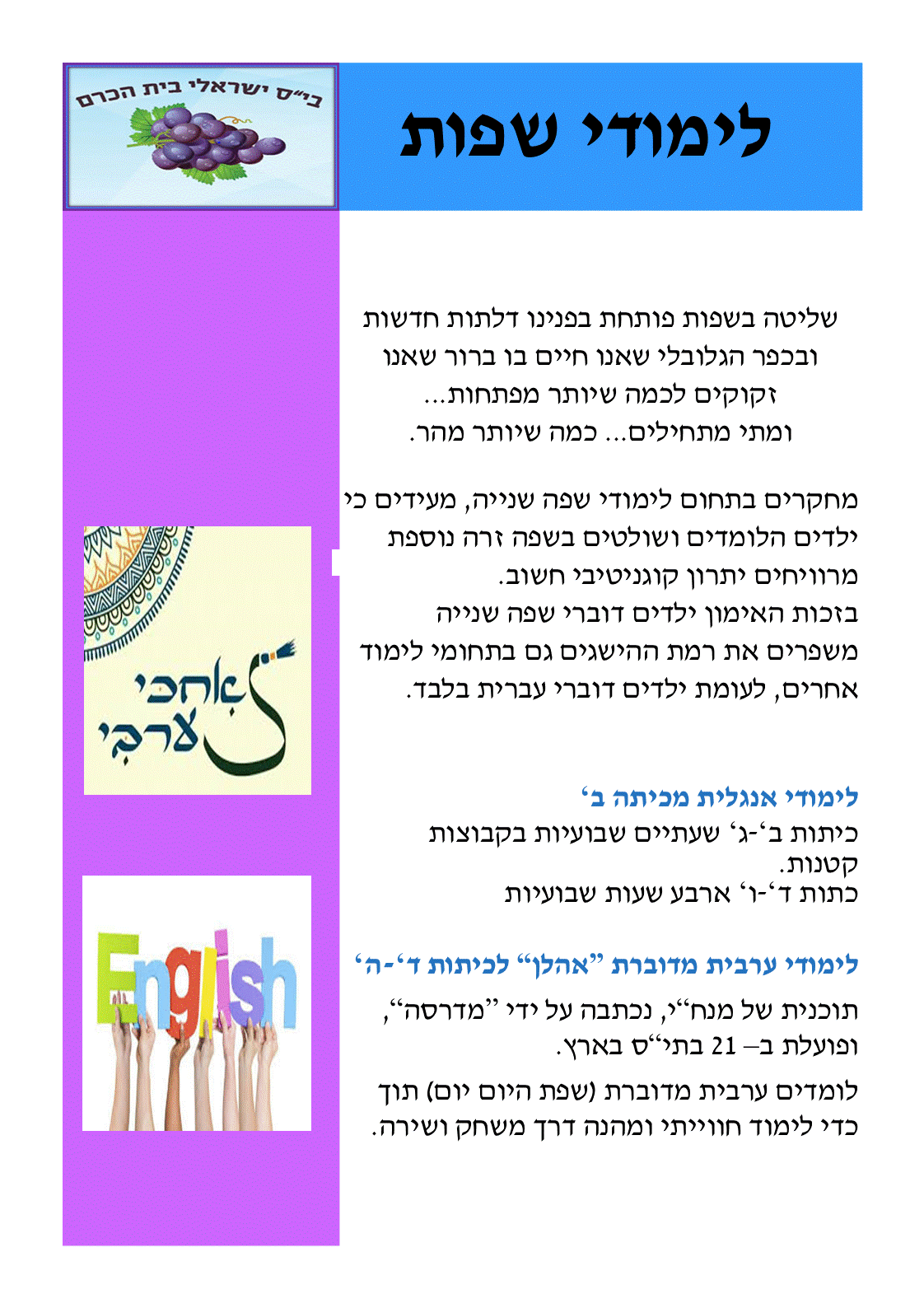 לימודי שפות