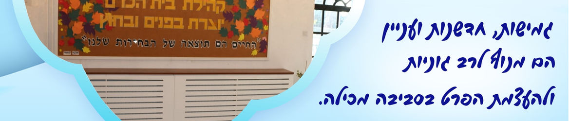 School event poster: "Brit B'Panim U'V'Chutz" 2022