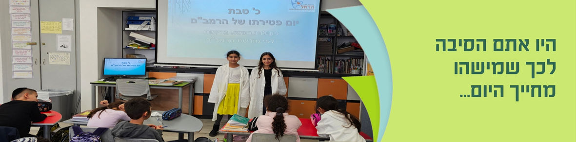 תלמידים מקשיבים להרצאה בבית ספר