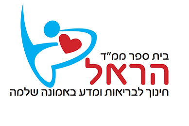 בית ספר הראל: חינוך, אהבה, ותמיכה לילדים