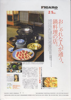 Figaro Japan