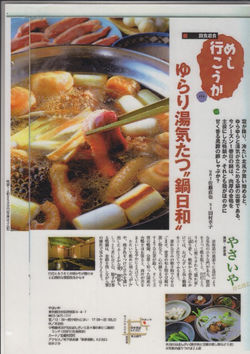めし行こうか